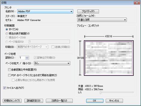 パソコンやコンビニのプリンターでpdfファイルを印刷する方法