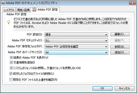 パソコンやコンビニのプリンターでpdfファイルを印刷する方法