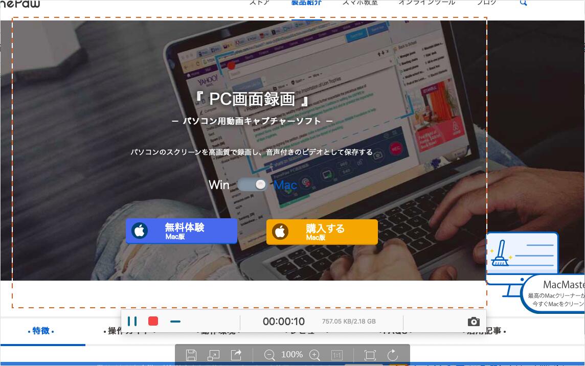 透かし ウォーターマーク の入らない無料画面録画ソフト6選 透かし ウォーターマーク の入らない無料画面録画ソフト6選