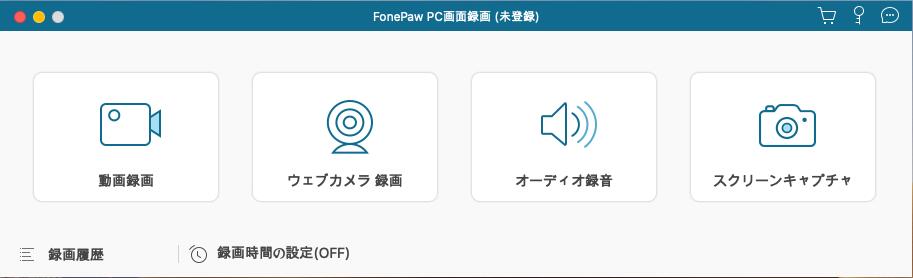 Iphone Macのfacetimeを録画する方法