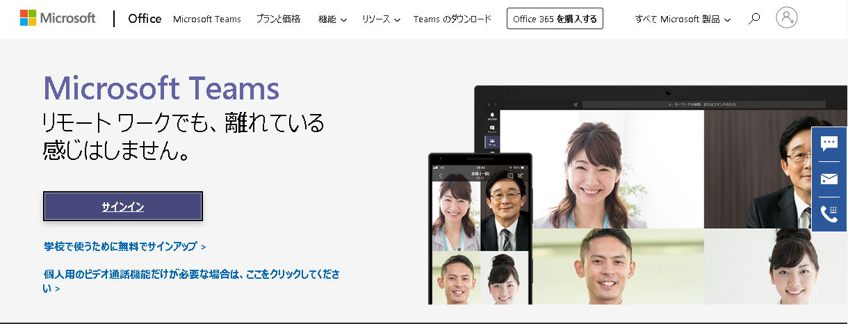 Microsoftアカウントを作成