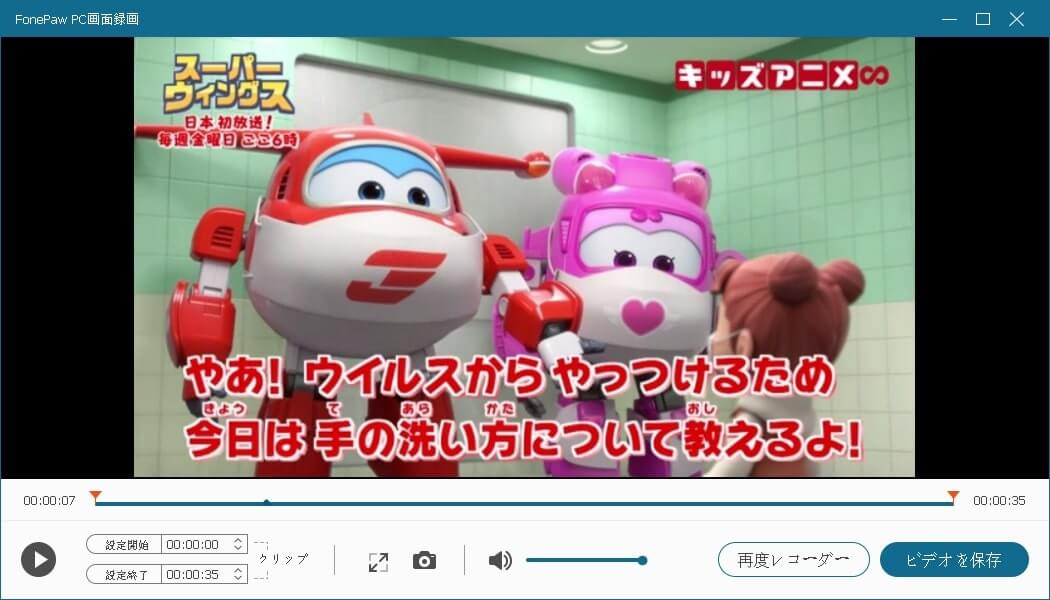 BS11オンデマンド録画完成
