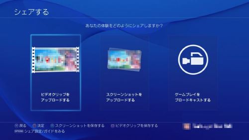 Ps4本体 Pc対応 Ps4のゲームプレイ実況を録画する方法