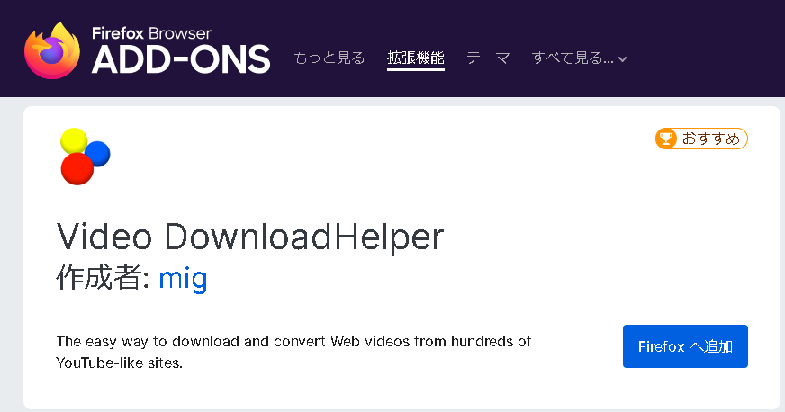 拡張機能