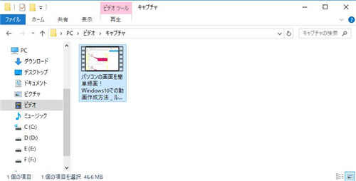 Windows 10 簡単で画面収録できる動画キャプチャ 録画ツールおすすめ Windows 10 簡単で画面収録できる動画キャプチャ 録画ツールおすすめ