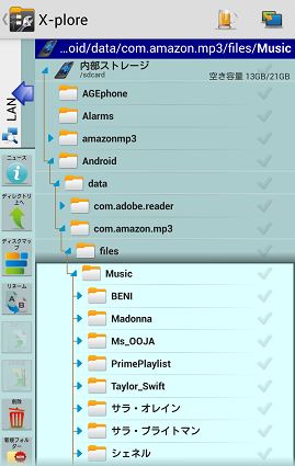 amazon music download location android