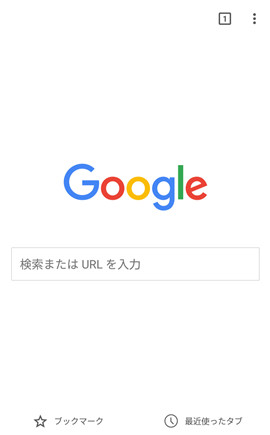 Google　Chrome