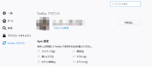 Firefox Sync ログイン アカウント