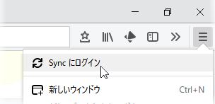 Firefox Sync ログイン データ