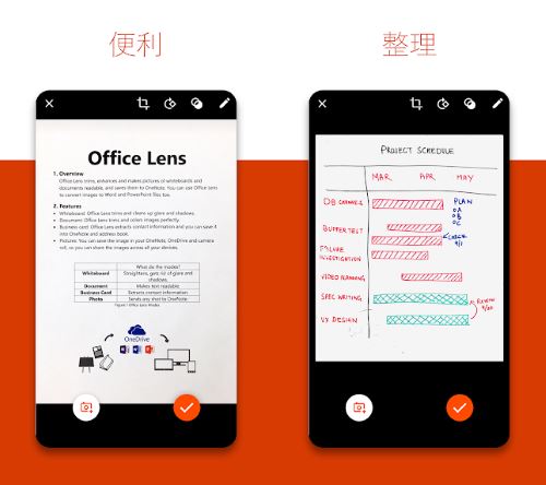 Microsoft スキャン Office Lens