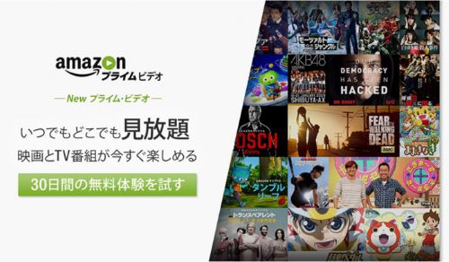 おすすめ 動画 サイト アマゾン