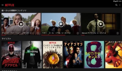 おすすめ 動画 サイト Netflix