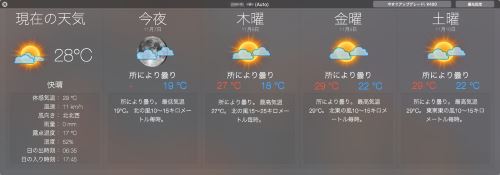 Mac 天気 予測