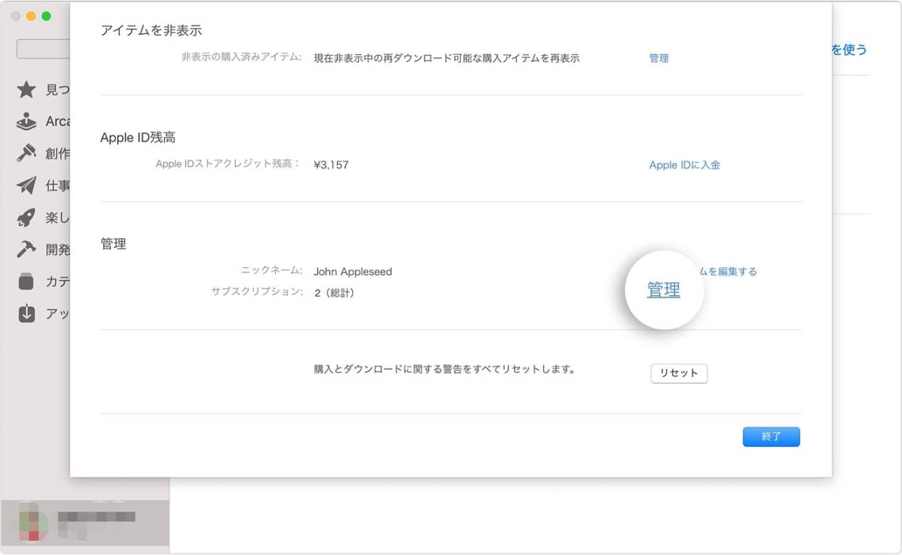 サブスクリプション