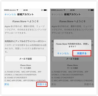 iTunes Storeの利用規約
