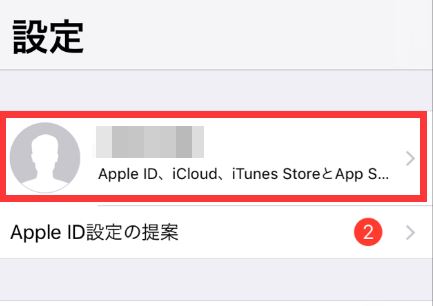 iCloud バックアップ 設定 アップル