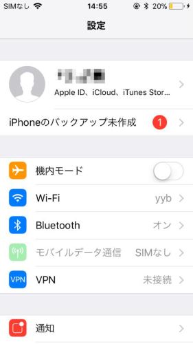 Iphoneの書類とデータを削除して容量を解放する方法