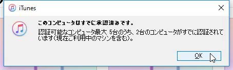 認証済み