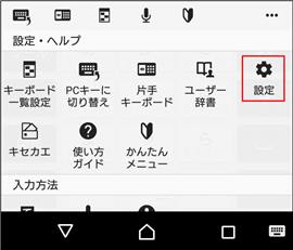 感度がおかしい Androidスマホのタッチパネルを調整する方法