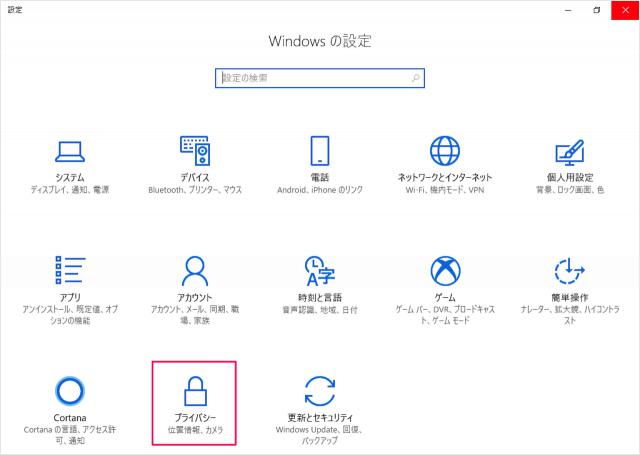 Win10のpcでマイクが音を拾わない場合の設定方法