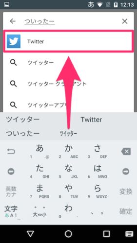 Google　Play　Twitter　アプリ