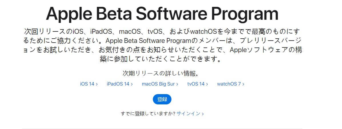 Apple Beta Software Program