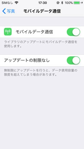 モバイルデータ通信