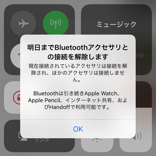 Bluetooth　WiFi　完全オフ　できない