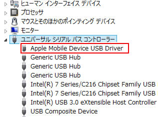 Apple Mobile Device USB Driver