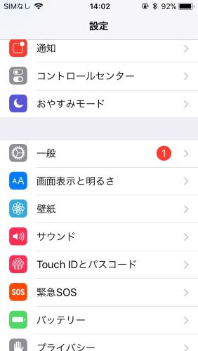 iPhone　設定