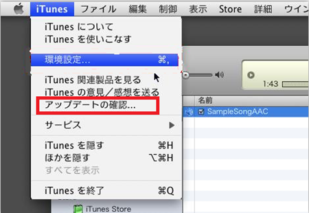 iTunesを起動