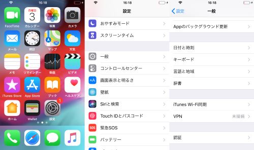 iPhone 音声 入力 設定