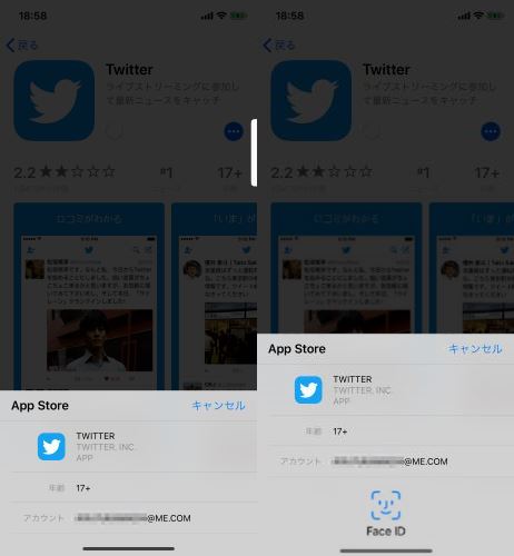 iPhone 設定 インストール