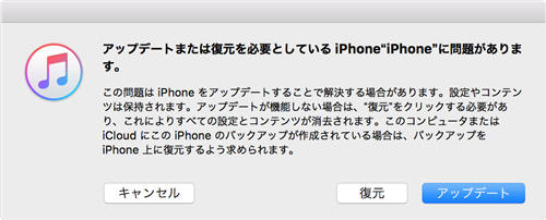 iPhone 復元モード