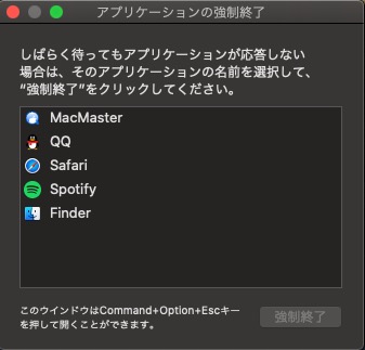 Mac版タスクマネージャーの アクティビティモニター の使い方