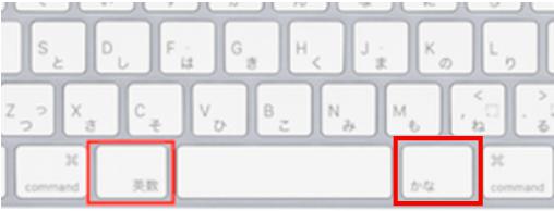 Macで日本語入力の切り替え方法