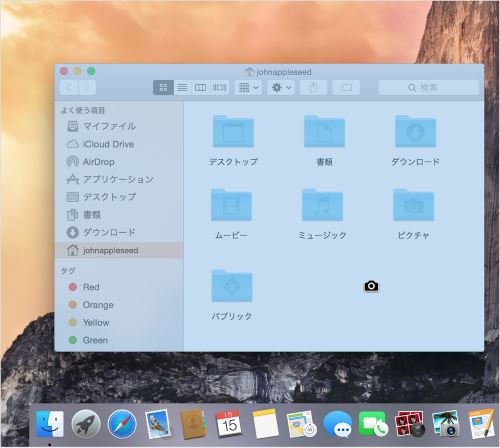 Mac スクリーンショット 画面