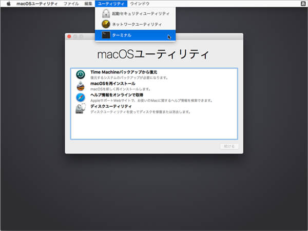 ターミナル ユーティリティ
