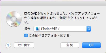 Finder DVD作成