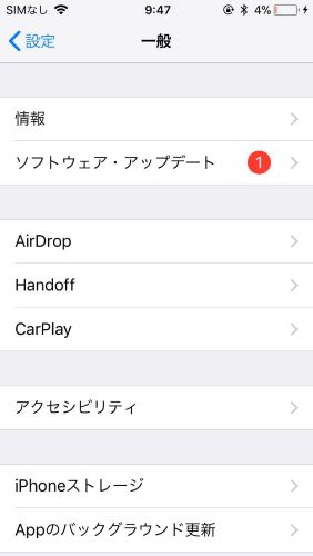 iPhone　バックアップ