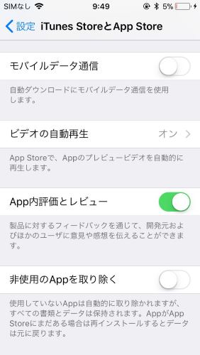 iPhone　アプリ　レビュー