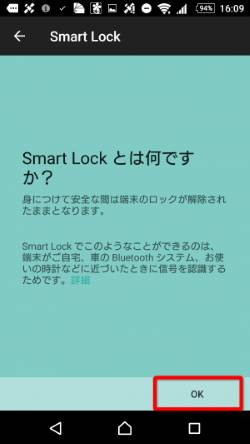 Smart Lock　説明