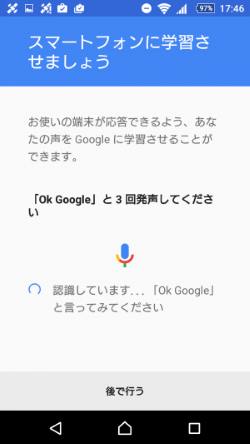 OK Google