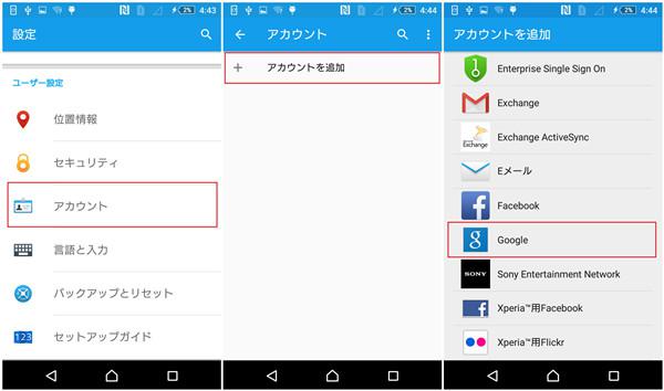 スマホのデータをGmailにバックアップ