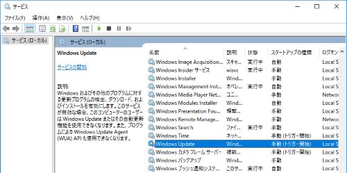 Windows 管理ツール サービス