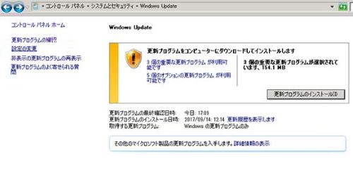 Windows 更新 確認