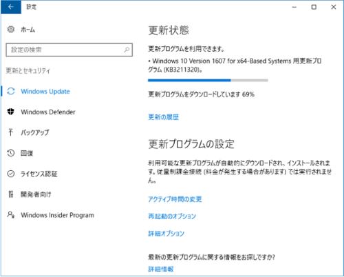 Windows 更新 プログラム ダウンロード