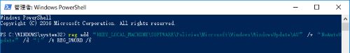 PowerShell　自動更新