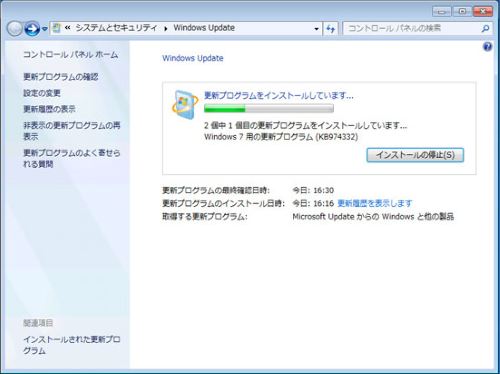 Windows 更新 インストール中