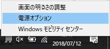 Windows 更新 電源　オプション